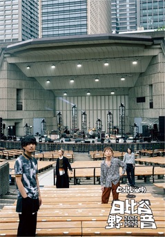 BD「Cody・Lee(李) Live at 日比谷野音」ジャケットs.jpg