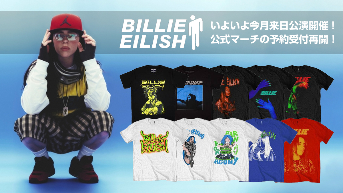いよいよ今月、来日公演を開催するBillie Eilish、ゲキクロでTシャツを