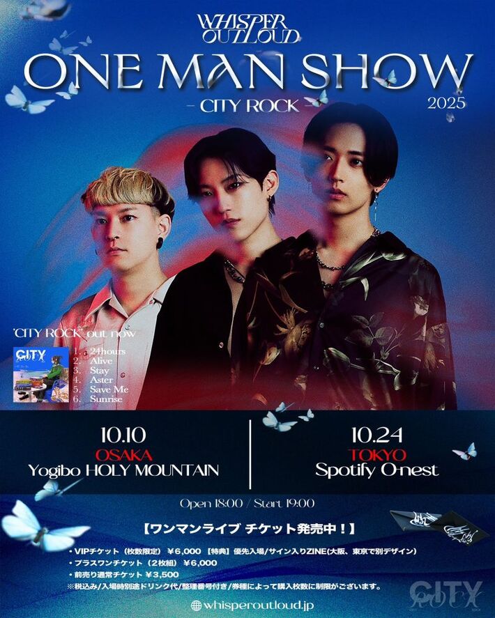 WHISPER OUT LOUD、10月に初のワンマン・ツアー"CITY ROCK"開催