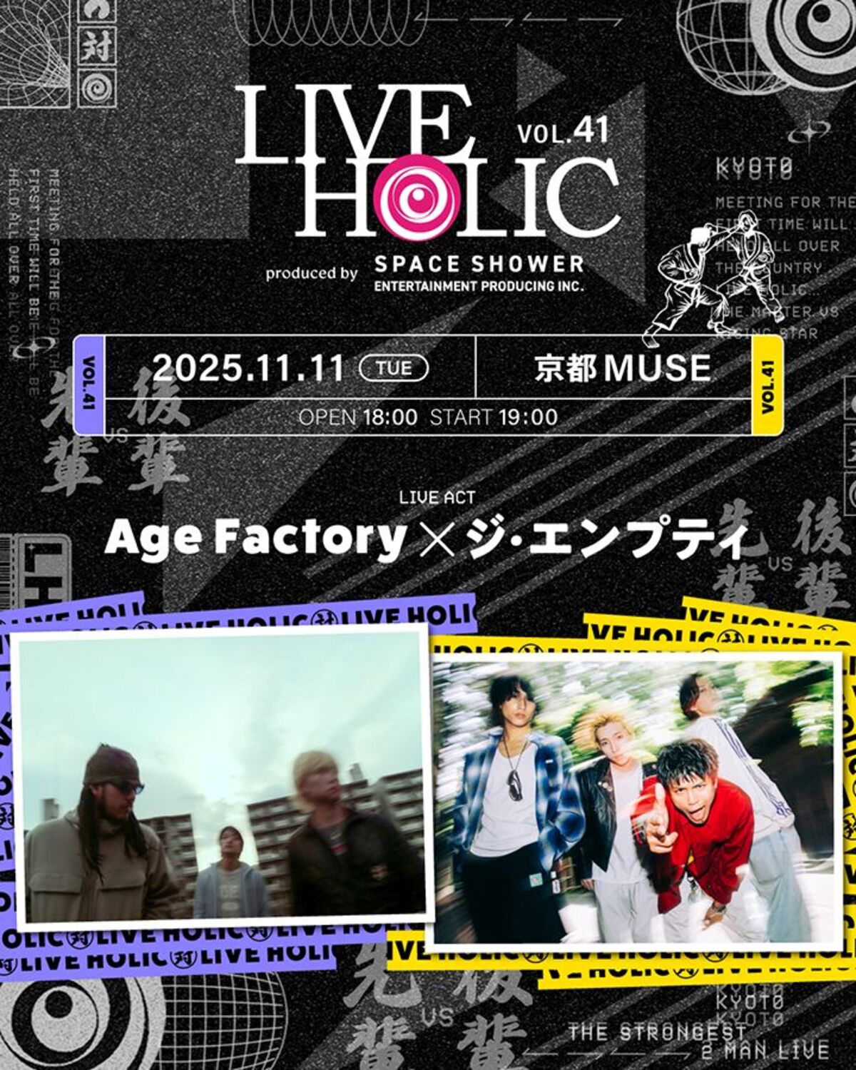 Age Factory×ジ・エンプティ、初ツーマン・ライヴ決定。