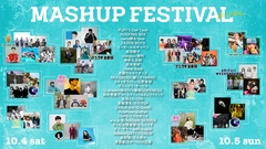 前代未聞の複合フェス"MASHUP FESTIVAL kobe"、第3弾アーティストでガガガSP、w.o.d.、髭、澤部 渡（スカート）等19組決定。エリア・マップ公開
