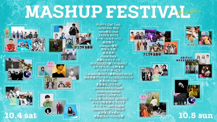 前代未聞の複合フェス"MASHUP FESTIVAL kobe"、第3弾アーティストでガガガSP、w.o.d.、髭、澤部 渡（スカート）等19組決定。エリア・マップ公開