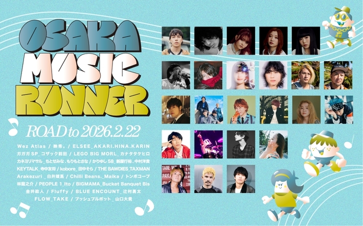 辻村勇太（BLUE ENCOUNT）、寺中友将（KEYTALK）、コザック前田（ガガガSP）、Ito（PEOPLE 1）、映秀。、TAXMAN（THE BAWDIES）等が"大阪マラソン2026"に出走決定