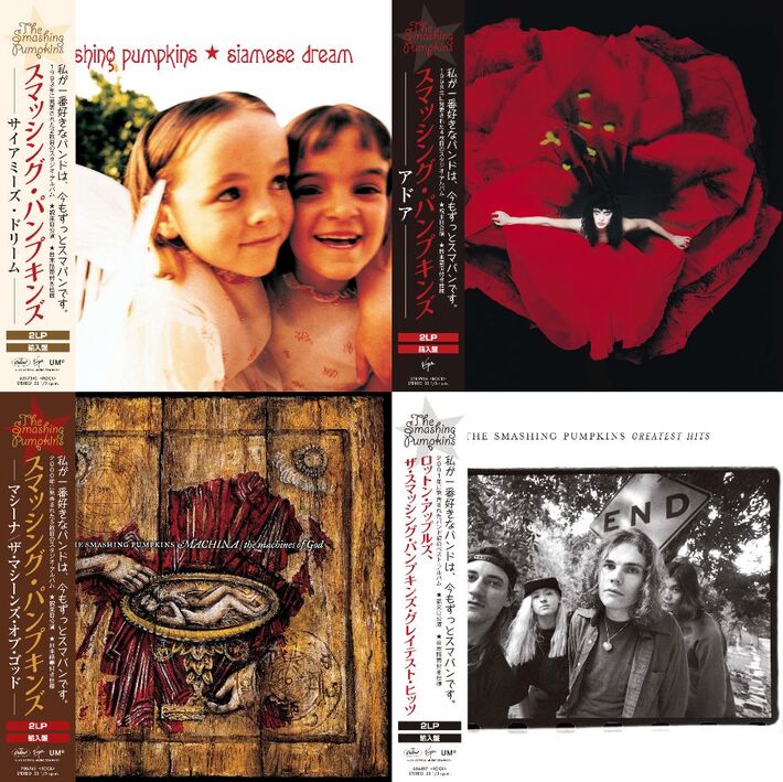 12年ぶり来日公演迫るTHE SMASHING PUMPKINS、名盤4タイトルが来日記念帯付き仕様のLPでリリース