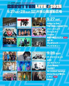 "ベリテンライブ2025 Special"、最終出演アーティストでレキシ、超能力戦士ドリアン発表。全18組の出演アーティスト決定