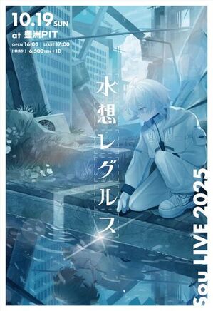Sou_LiveVisual.jpgのサムネイル画像