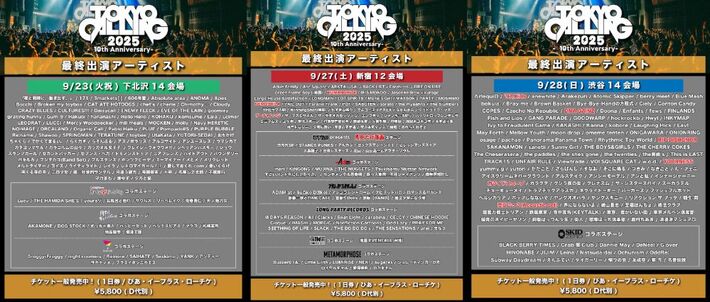 日本最大級のサーキット・フェス"TOKYO CALLING 2025 -10th Anniversary-"、最終出演アーティストでYOURNESS、空白ごっこ、ザ・チャレンジ、HUMANDRIVE等9組発表