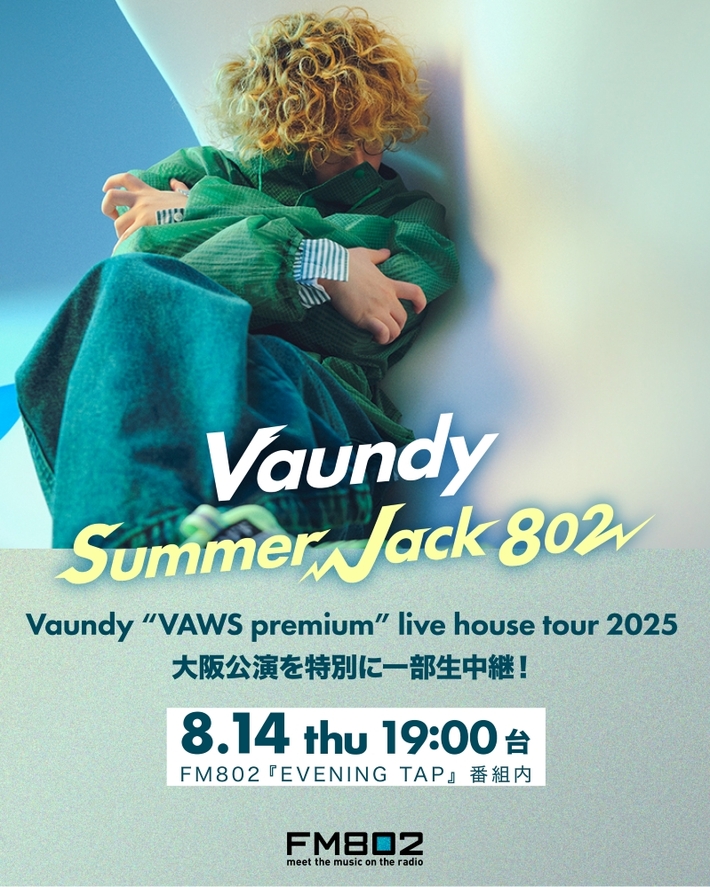 Vaundy、プレミアム・ライヴ["VAWS premium" live house tour 2025]8/14大阪公演をFM802"EVENING TAP"で一部生中継決定