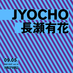 JYOCHO×長瀬有花、唯一無二の魅力を放つ2組の共演。"RAY-OUT vol.10"表参道 WALL&WALLにて9/5開催