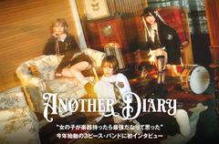 Another Diaryのインタビュー公開。元ステミレイツ GOMI、元K-POPアイドル YUNA、コスプレイヤー COCOによる今年始動の3ピース・ガールズ・バンドに迫る