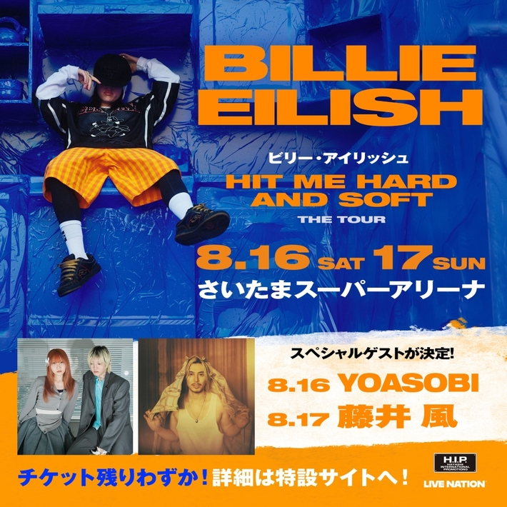Billie Eilish、来日公演にYOASOBI、藤井 風がスペシャル・ゲストで出演決定