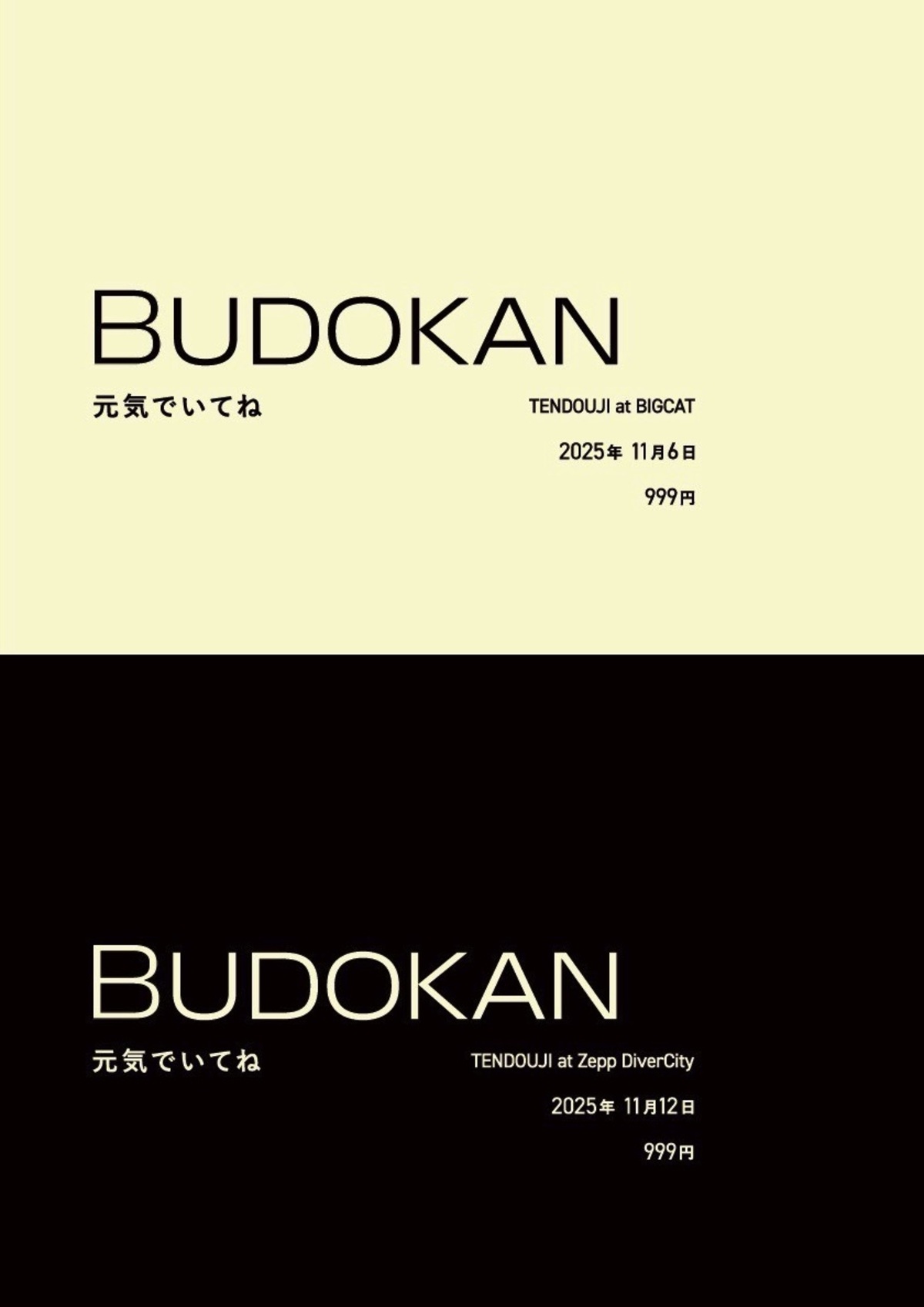 LIVE AT BUDOKAN 20111127(初回限定盤) LIVE AT BUDOKAN 20111127(初回限定盤) Amazon.co.jp: Live at
