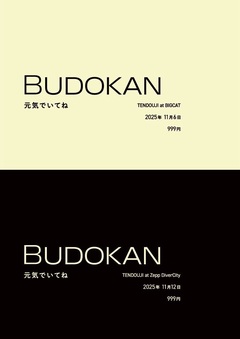 TENDOUJI、11月に東京大阪でチケット代999円のライヴ"BUDOKAN"開催