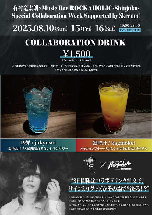 event_cocktail_fryer__.jpg