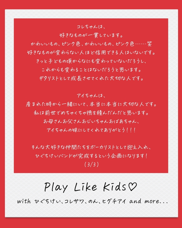 fromKei_3.jpg