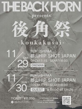 kokakusai.jpg