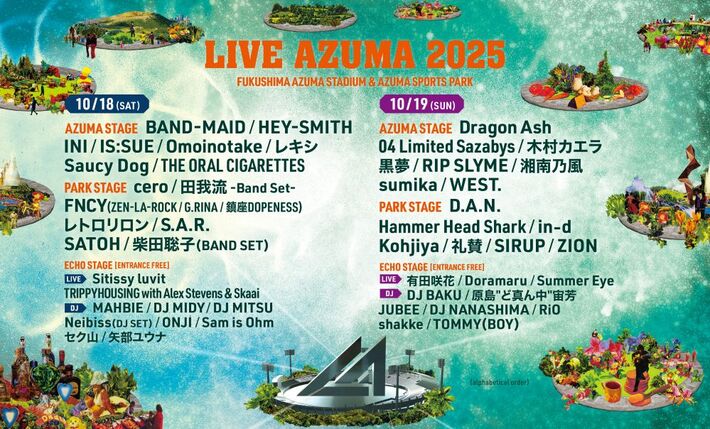 10/18-19開催の"LIVE AZUMA 2025"、最終アーティストでSIRUP等発表。タイムテーブルも公開