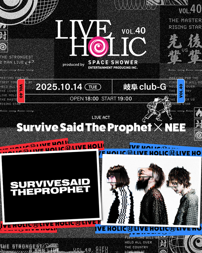 Survive Said The Prophet × NEE、初ツーマン・ライヴ決定。"LIVE HOLIC"第40回10/14に岐阜 club-Gにて開催