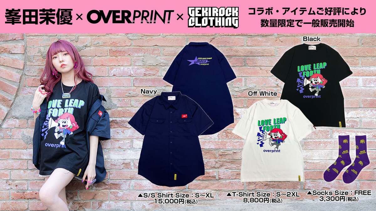 mayu_mineda_banner_release-