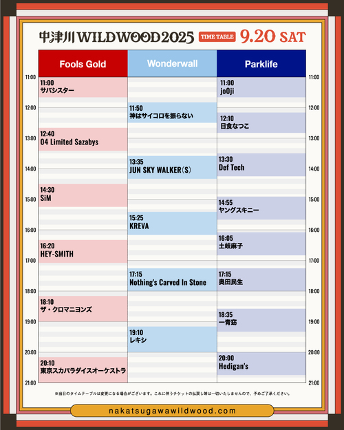 nakatsugawa_day1.jpg