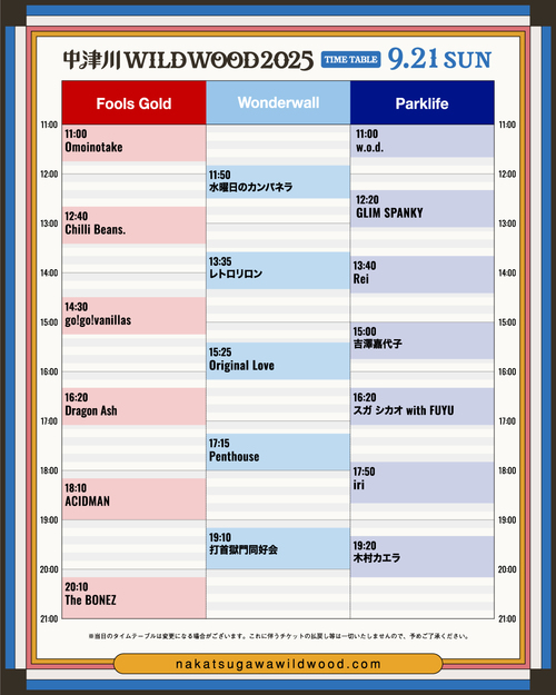 nakatsugawa_day2.jpg