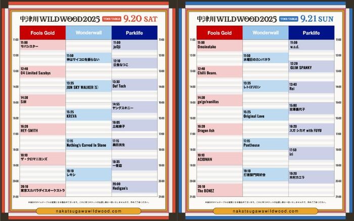 9/20-21開催の新ロック・フェス"中津川 WILD WOOD 2025"、タイムテーブル発表。レトロリロン追加出演。トリは東京スカパラダイスオーケストラ、The BONEZに決定 