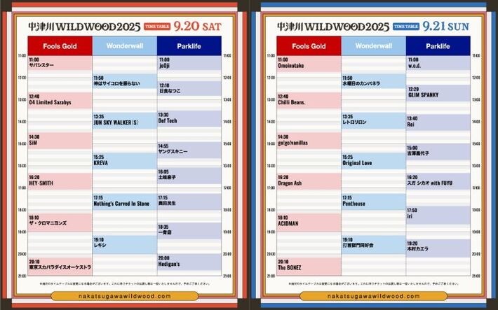 9/20-21開催の新ロック・フェス"中津川 WILD WOOD 2025"、タイムテーブル発表。レトロリロン追加出演。トリは東京スカパラダイスオーケストラ、The BONEZに決定 