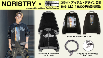 喜怒哀楽変幻自在の圧倒的表現力でファンを魅了する歌い手 NORISTRY、ゲキクロ・コラボアイテムデザイン＆本人モデルカット公開。8/9（土）18:00予約受付開始