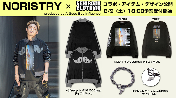 喜怒哀楽変幻自在の圧倒的表現力でファンを魅了する歌い手 NORISTRY、ゲキクロ・コラボアイテムデザイン＆本人モデルカット公開。8/9（土）18:00予約受付開始