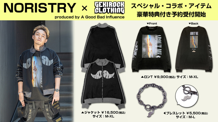 喜怒哀楽変幻自在の圧倒的表現力でファンを魅了する歌い手 NORISTRY、ゲキクロ・コラボアイテム予約開始。10/18（土）予約者限定特典会開催