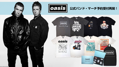 OASIS、人気バンドTシャツを多数含むゲキクロでの公式バンド・マーチ予約受付再開。ファースト・アルバムにして名盤『Definitely Maybe』のアートワークを落とし込んだアイテムなど全65点がラインナップ。ご予約は8/21(金)23:59まで