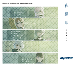 ourai_gentei.jpg