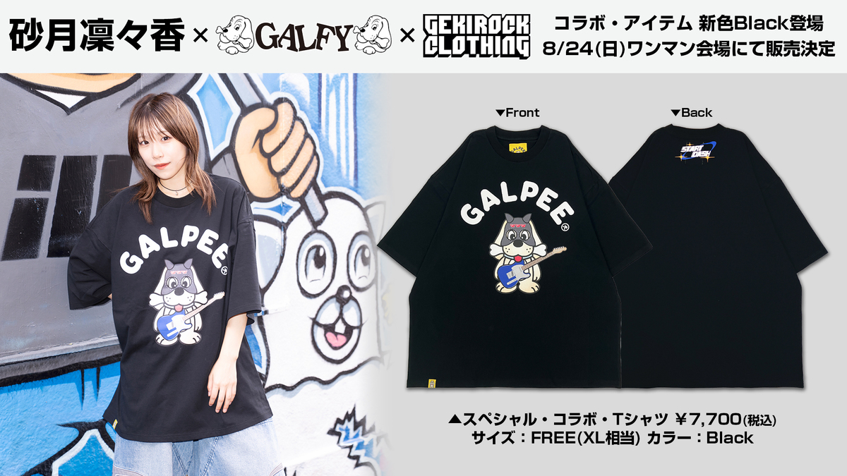 花冷え。GALFY 2024年コラボTシャツ 新品タグ付き GALFY(ガルフィー