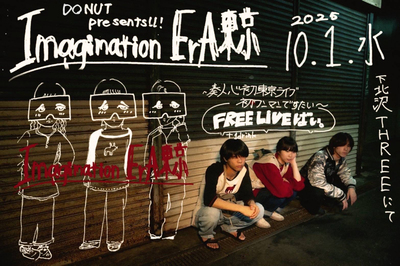 soutosin_TOKYO (2).jpg