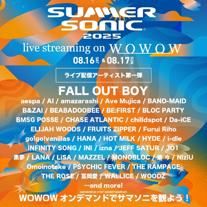 "SUMMER SONIC 2025"＆"SONICMANIA"、WOWOWでのライヴ配信アーティスト第1弾でLiSA、amazarashi、Omoinotake、BLOC PARTY、CHASE ATLANTIC等決定