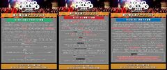 "TOKYO CALLING 2025 -10th Anniversary-"、第8弾出演アーティストでヤンスキ、大森靖子、ギャンパレ、w.o.d.、なきごと、Dannie May、レイラ、GOODWARP等43組発表