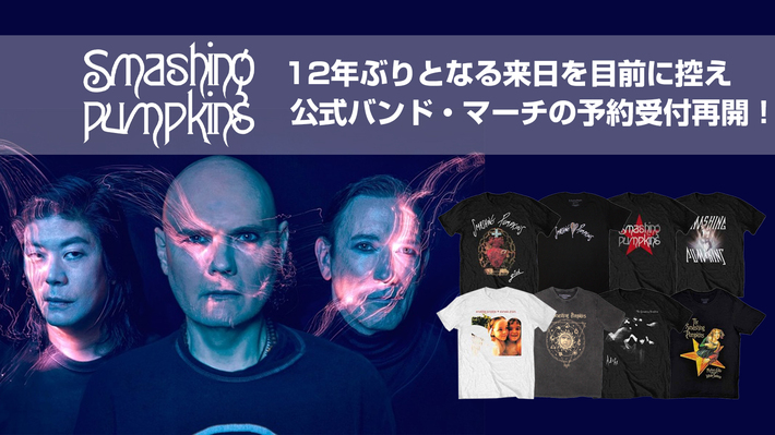 THE SMASHING PUMPKINS、12年ぶりの来日を前にバンドTシャツをはじめと