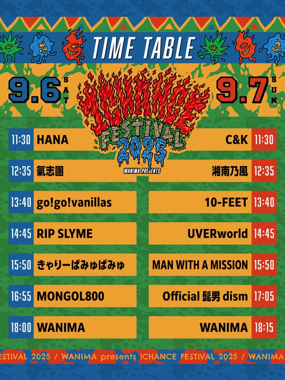 WANIMA主催フェス