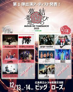 10-FEET ニュース | Skream!