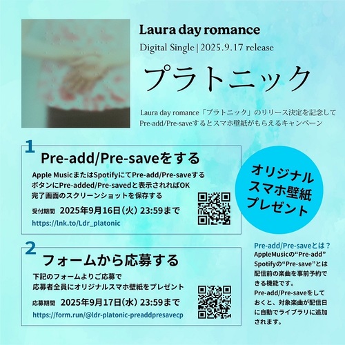 【サイン】Laura day romance 1st CD サイン】Laura day romance 1st CD サイン】Laura day romance 1st CD