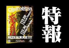 KenKen、四十歳生誕祭"OLE PALOOZA 2025"東京＆大阪にて開催決定。大阪公演にRIZE、韻シストBAND、ROTTENGRAFFTY、BANYAROZ、金子マリ、ナオユキ出演