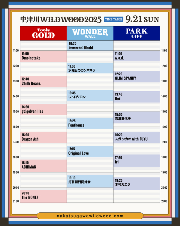 中津川WW25_TimeTable0921.jpg