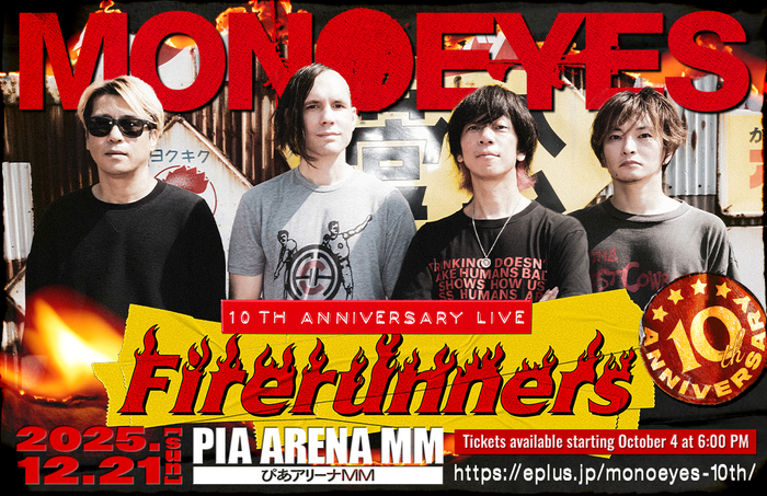 MONOEYES、10周年記念公演として神奈川ぴあアリーナMMワンマン公演"Firerunners"12/21開催
