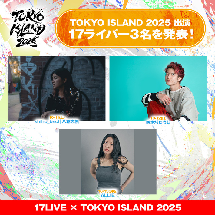 "TOKYO ISLAND 2025"、エリア・マップ公開。各日のオープニング・アクトで"イチナナライバー"3組発表