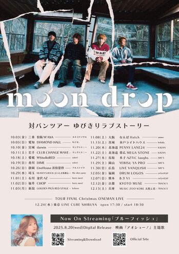20259318moon drop__FIX.jpg