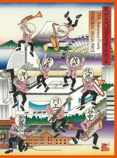 236291_SKA_Yokohama_Arena_FRONT_syokai_FIX.jpg