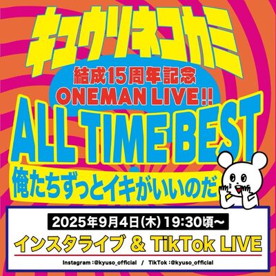 9_4ワンマンライブ告知画像.jpg