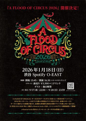 A FLOOD OF CIRCUS_flyerS.jpg