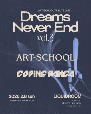 ART-SCHOOL_dne_vol3.jpg