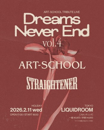 ART-SCHOOL_dne_vol4.jpg